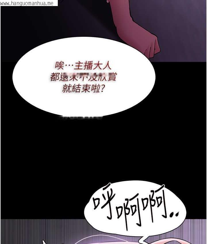 韩国漫画痴汉成瘾韩漫_痴汉成瘾-第76话-三根一起插更刺激在线免费阅读-韩国漫画-第118张图片