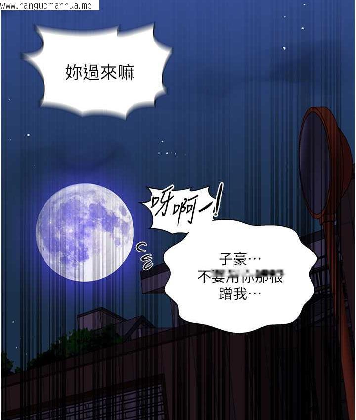 韩国漫画秘密教学韩漫_秘密教学-第219话-不知道他们约会都在干嘛…在线免费阅读-韩国漫画-第26张图片