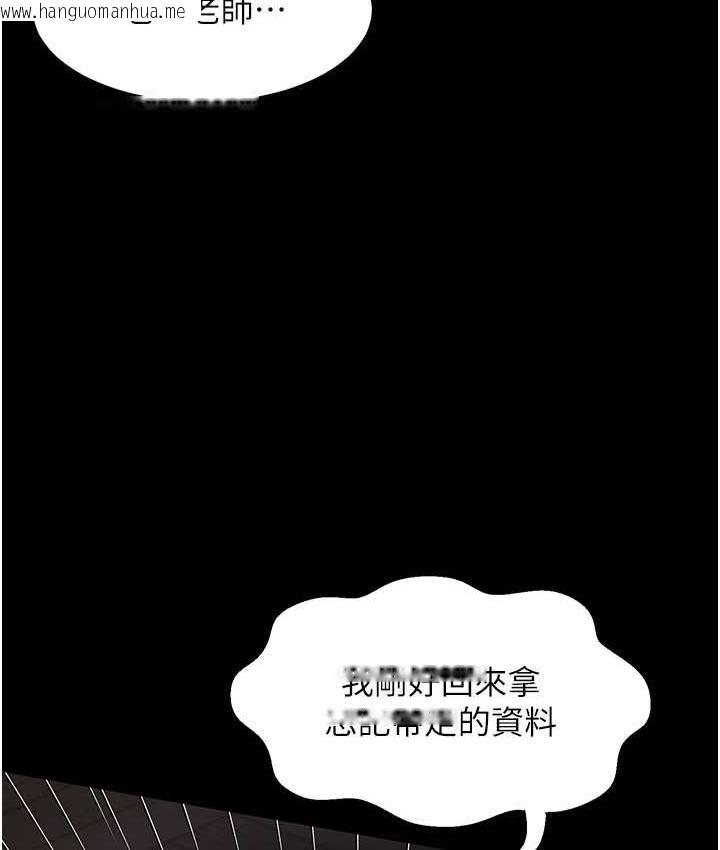 韩国漫画萌鬼饭店实录韩漫_萌鬼饭店实录-第9话-跪舔男人的腥臭肉棒在线免费阅读-韩国漫画-第75张图片