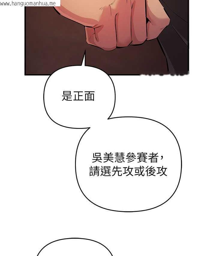 韩国漫画贪婪游戏韩漫_贪婪游戏-第22话-马上让妳爽到流泪在线免费阅读-韩国漫画-第38张图片