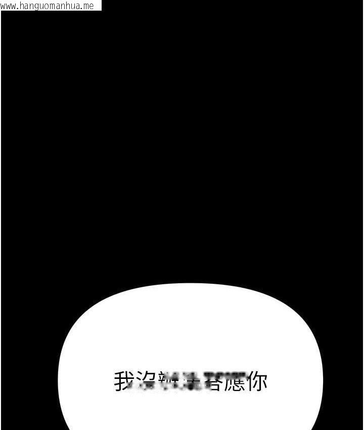 韩国漫画第一大弟子韩漫_第一大弟子-第78话-让你射到硬不起来在线免费阅读-韩国漫画-第15张图片