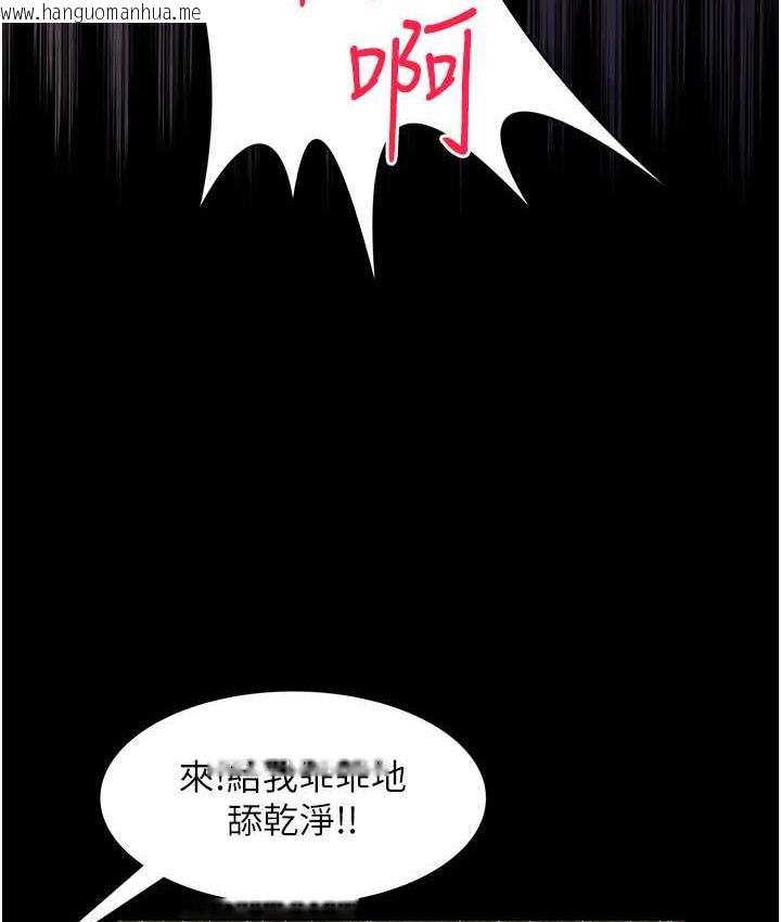 韩国漫画萌鬼饭店实录韩漫_萌鬼饭店实录-第9话-跪舔男人的腥臭肉棒在线免费阅读-韩国漫画-第123张图片