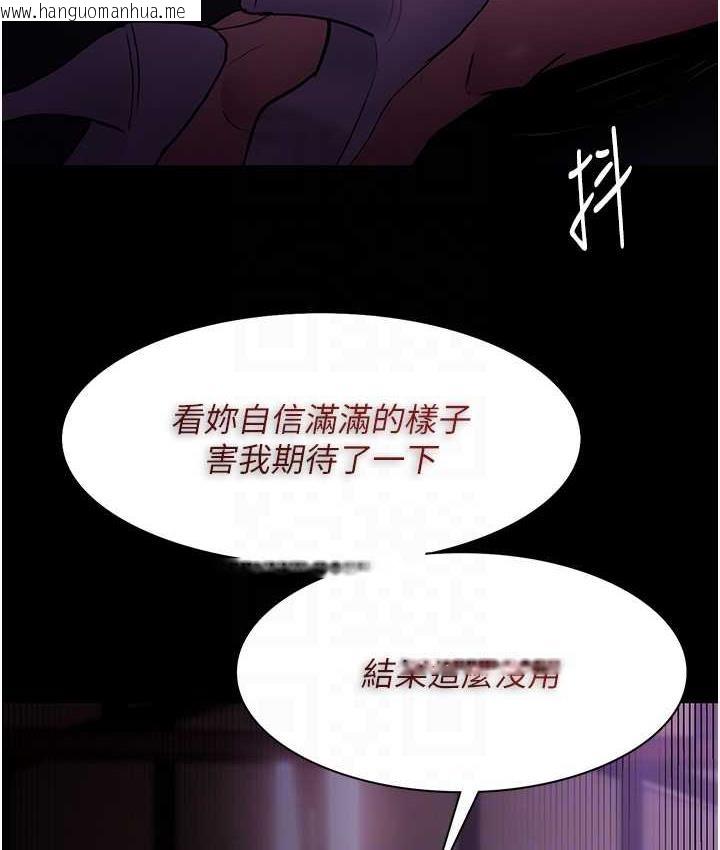 韩国漫画痴汉成瘾韩漫_痴汉成瘾-第76话-三根一起插更刺激在线免费阅读-韩国漫画-第54张图片