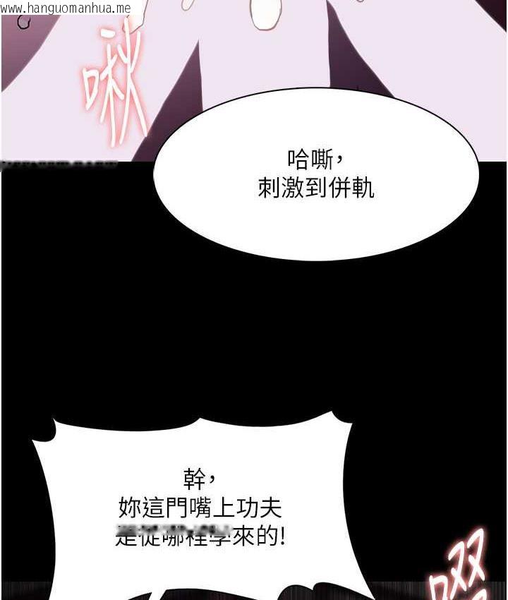 韩国漫画痴汉成瘾韩漫_痴汉成瘾-第76话-三根一起插更刺激在线免费阅读-韩国漫画-第92张图片