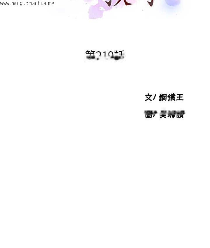 韩国漫画秘密教学韩漫_秘密教学-第219话-不知道他们约会都在干嘛…在线免费阅读-韩国漫画-第10张图片