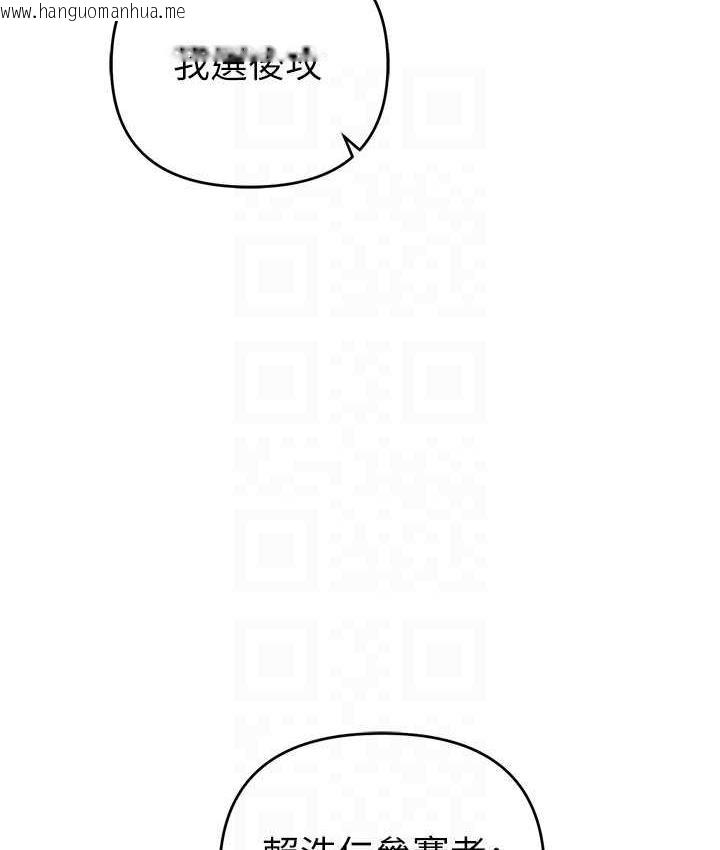 韩国漫画贪婪游戏韩漫_贪婪游戏-第22话-马上让妳爽到流泪在线免费阅读-韩国漫画-第39张图片