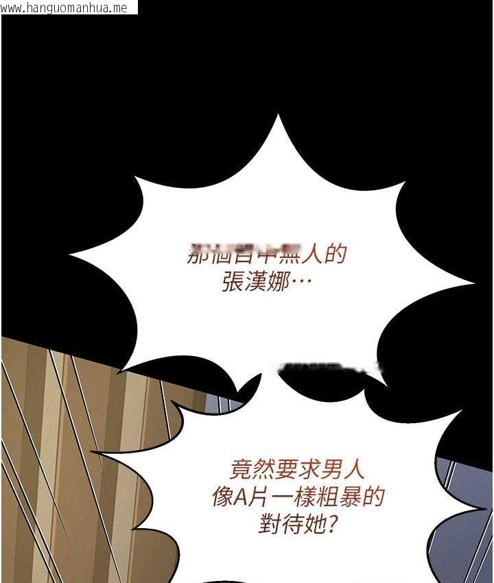 韩国漫画萌鬼饭店实录韩漫_萌鬼饭店实录-第9话-跪舔男人的腥臭肉棒在线免费阅读-韩国漫画-第60张图片