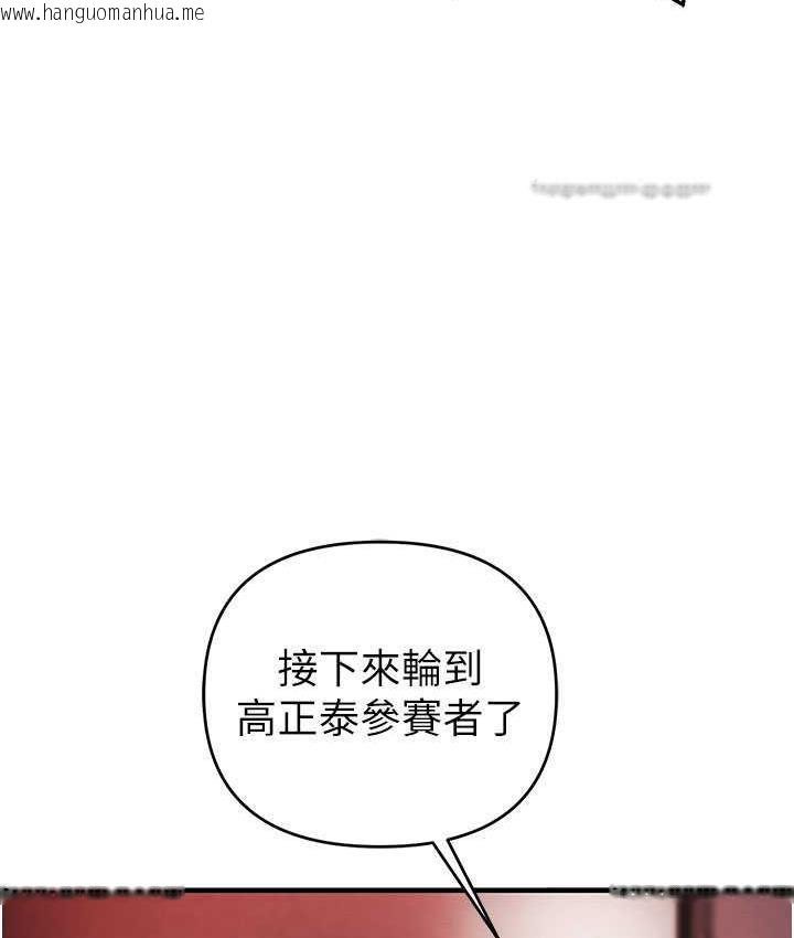 韩国漫画贪婪游戏韩漫_贪婪游戏-第22话-马上让妳爽到流泪在线免费阅读-韩国漫画-第147张图片