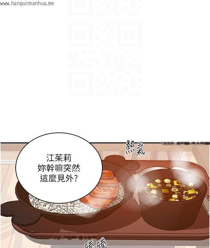 韩国漫画秘密教学韩漫_秘密教学-第219话-不知道他们约会都在干嘛…在线免费阅读-韩国漫画-第47张图片