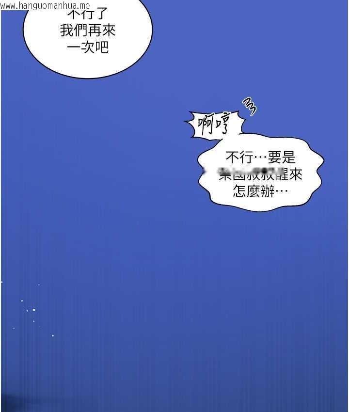 韩国漫画秘密教学韩漫_秘密教学-第219话-不知道他们约会都在干嘛…在线免费阅读-韩国漫画-第25张图片