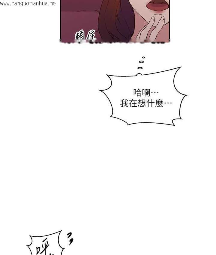 韩国漫画秘密教学韩漫_秘密教学-第219话-不知道他们约会都在干嘛…在线免费阅读-韩国漫画-第43张图片