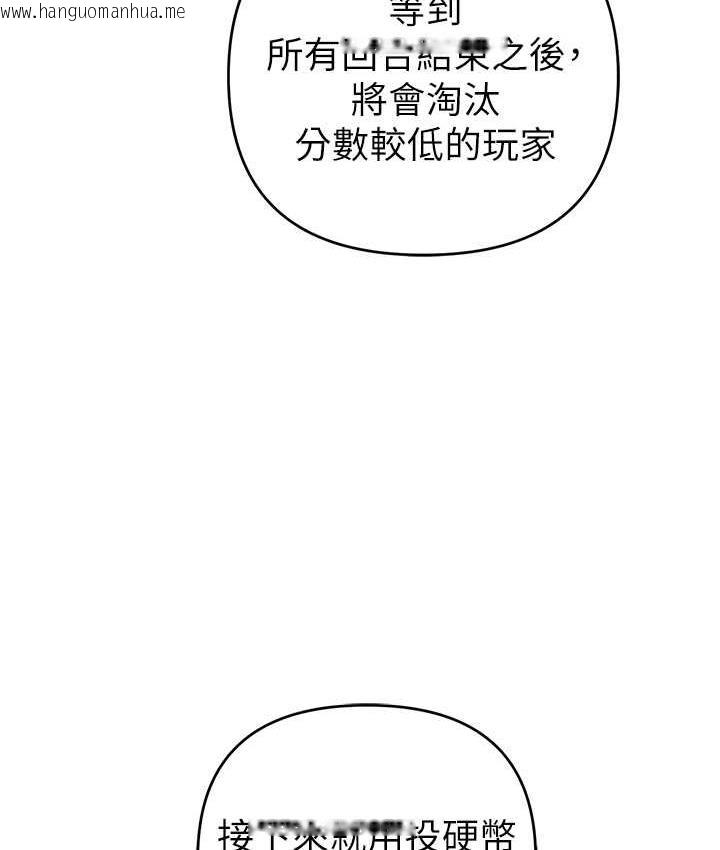 韩国漫画贪婪游戏韩漫_贪婪游戏-第22话-马上让妳爽到流泪在线免费阅读-韩国漫画-第25张图片