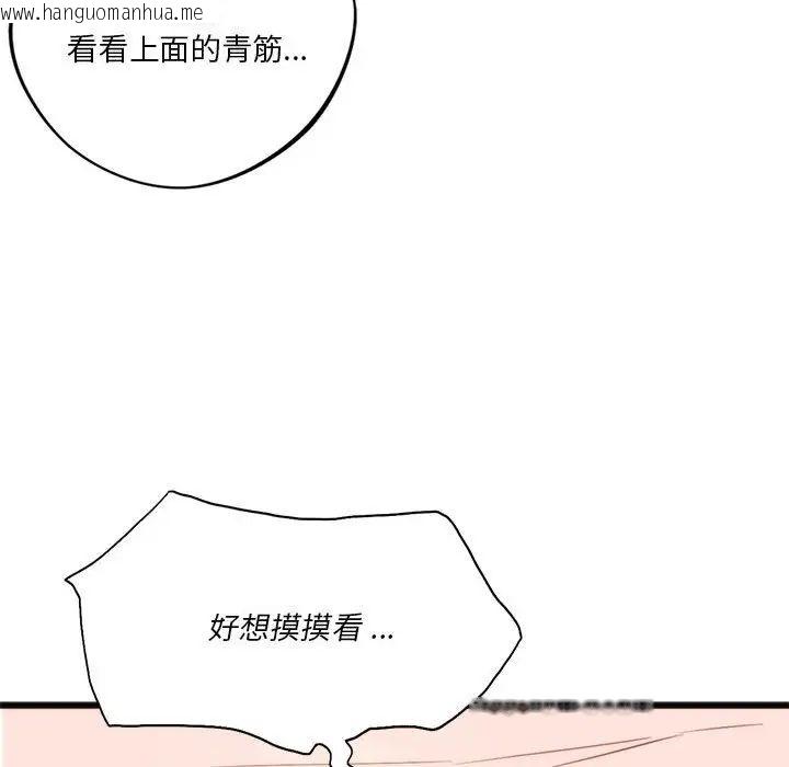 韩国漫画同学！好久不见/同级生韩漫_同学！好久不见/同级生-第17话在线免费阅读-韩国漫画-第44张图片