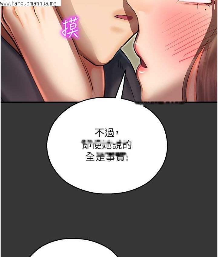 韩国漫画命运湿乐园韩漫_命运湿乐园-最终话-命运改写后的乐园!在线免费阅读-韩国漫画-第119张图片