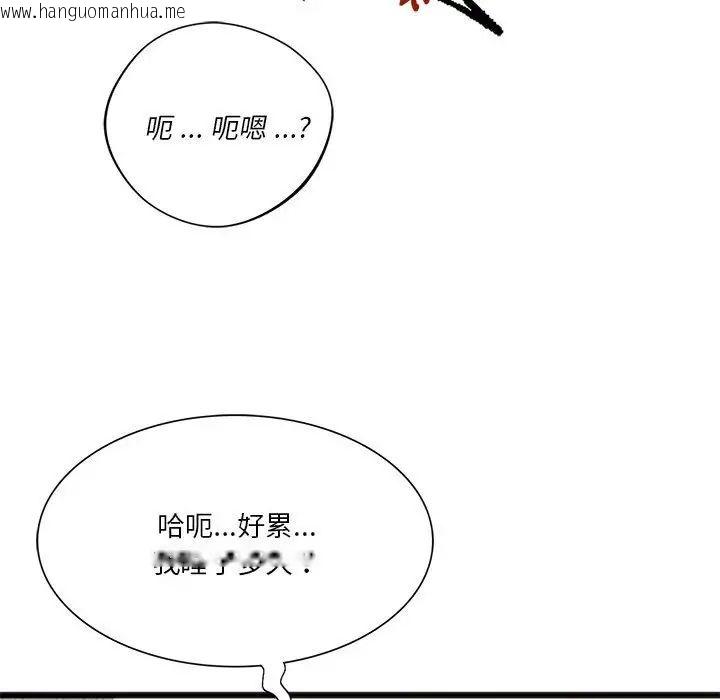 韩国漫画同学！好久不见/同级生韩漫_同学！好久不见/同级生-第17话在线免费阅读-韩国漫画-第72张图片