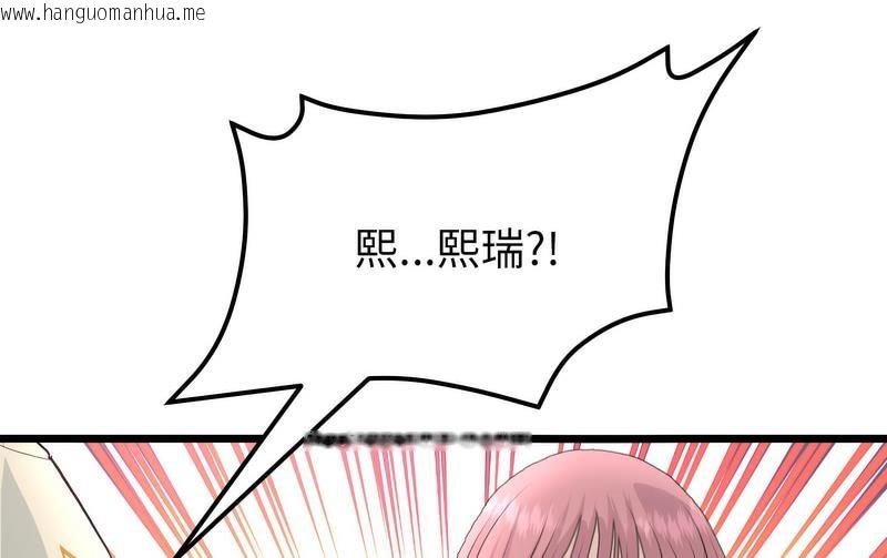 韩国漫画与初恋的危险重逢/当初恋变成继母韩漫_与初恋的危险重逢/当初恋变成继母-第48话在线免费阅读-韩国漫画-第204张图片