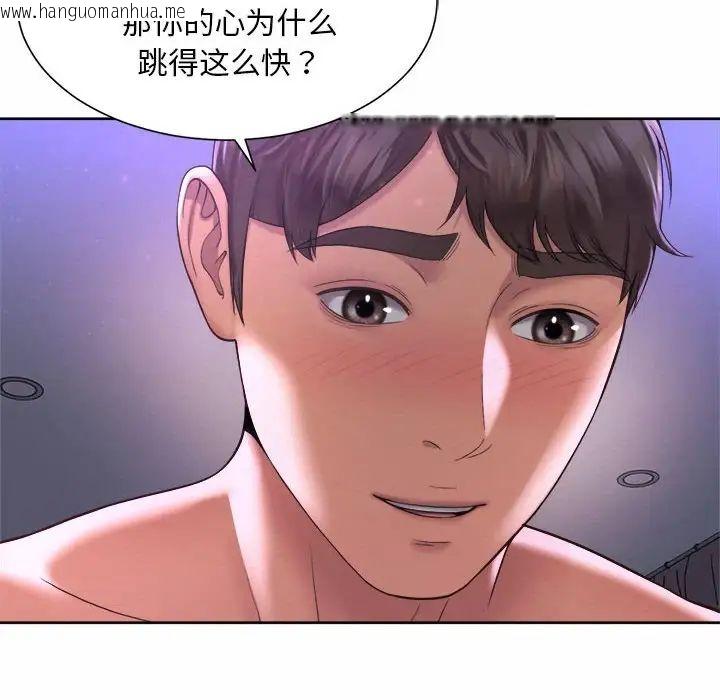 韩国漫画上班也要谈恋爱/社内恋爱韩漫_上班也要谈恋爱/社内恋爱-第24话在线免费阅读-韩国漫画-第20张图片