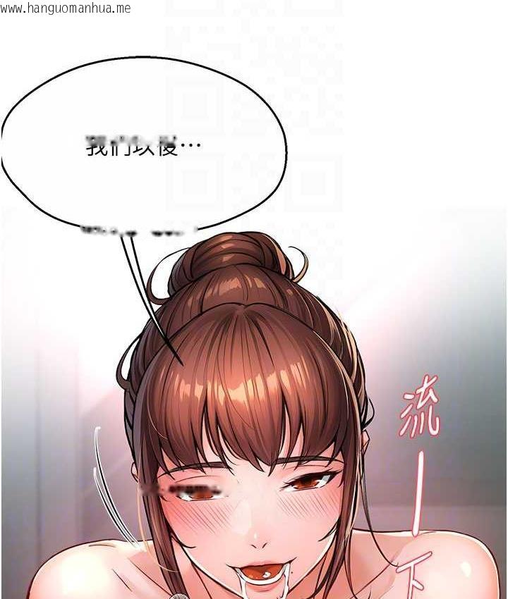 韩国漫画痒乐多阿姨韩漫_痒乐多阿姨-第7话-崇仁的浓醇香痒乐多在线免费阅读-韩国漫画-第88张图片