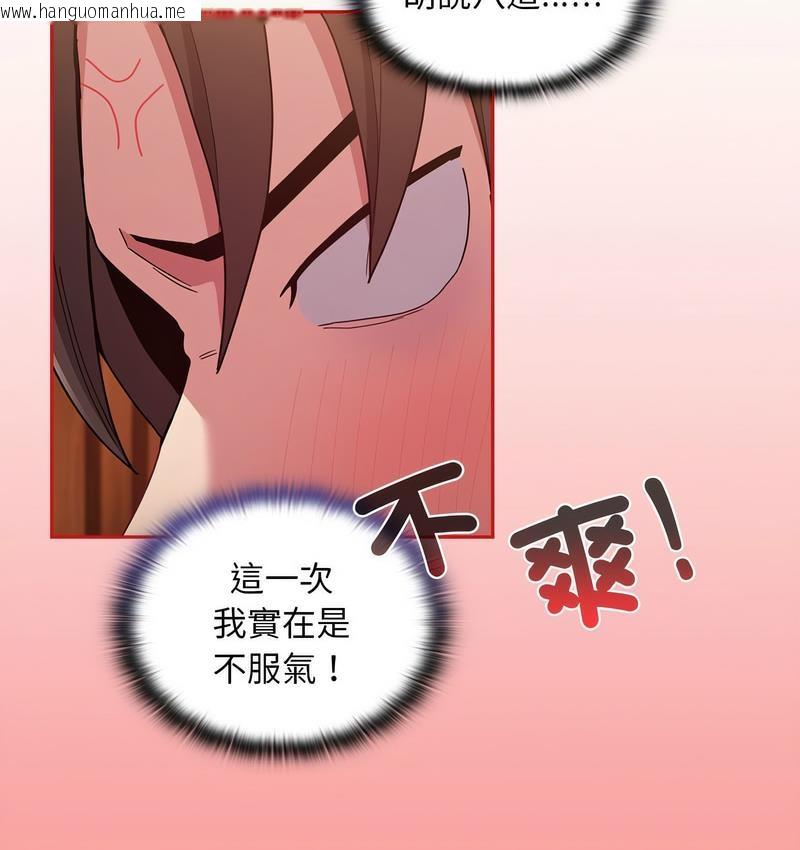 韩国漫画陌生的未婚妻/不请自来的未婚妻韩漫_陌生的未婚妻/不请自来的未婚妻-第71话在线免费阅读-韩国漫画-第91张图片