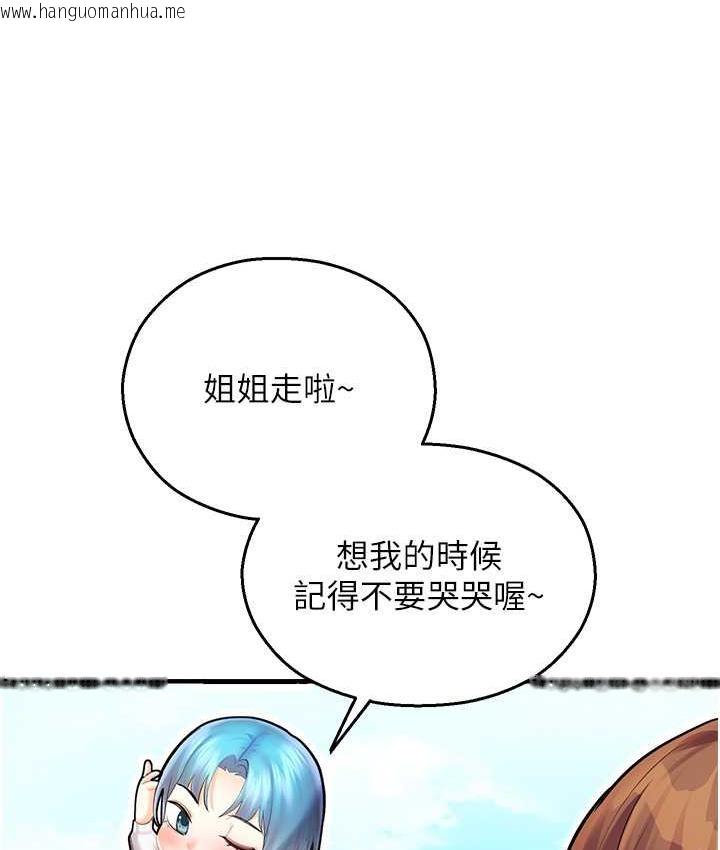 韩国漫画命运湿乐园韩漫_命运湿乐园-最终话-命运改写后的乐园!在线免费阅读-韩国漫画-第139张图片