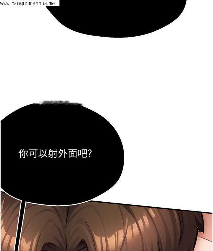 韩国漫画痒乐多阿姨韩漫_痒乐多阿姨-第7话-崇仁的浓醇香痒乐多在线免费阅读-韩国漫画-第59张图片