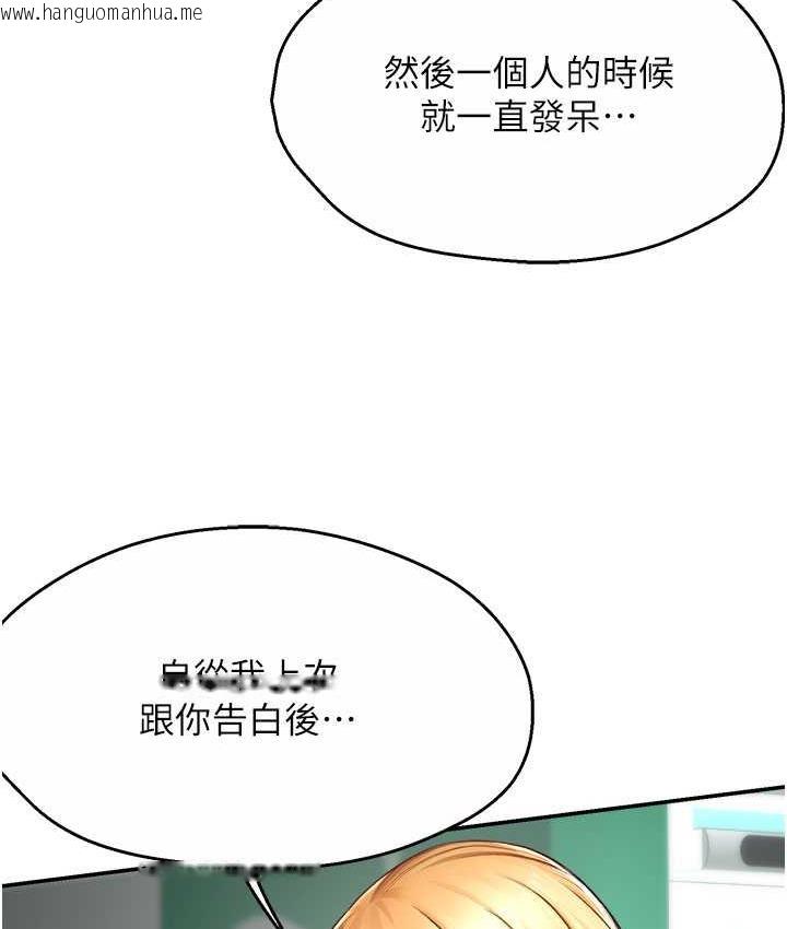 韩国漫画痒乐多阿姨韩漫_痒乐多阿姨-第7话-崇仁的浓醇香痒乐多在线免费阅读-韩国漫画-第130张图片