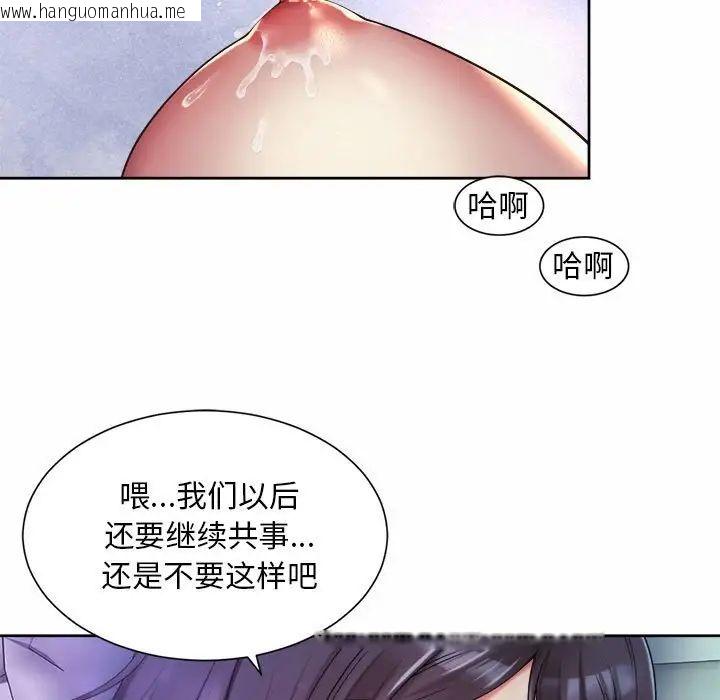 韩国漫画上班也要谈恋爱/社内恋爱韩漫_上班也要谈恋爱/社内恋爱-第24话在线免费阅读-韩国漫画-第43张图片