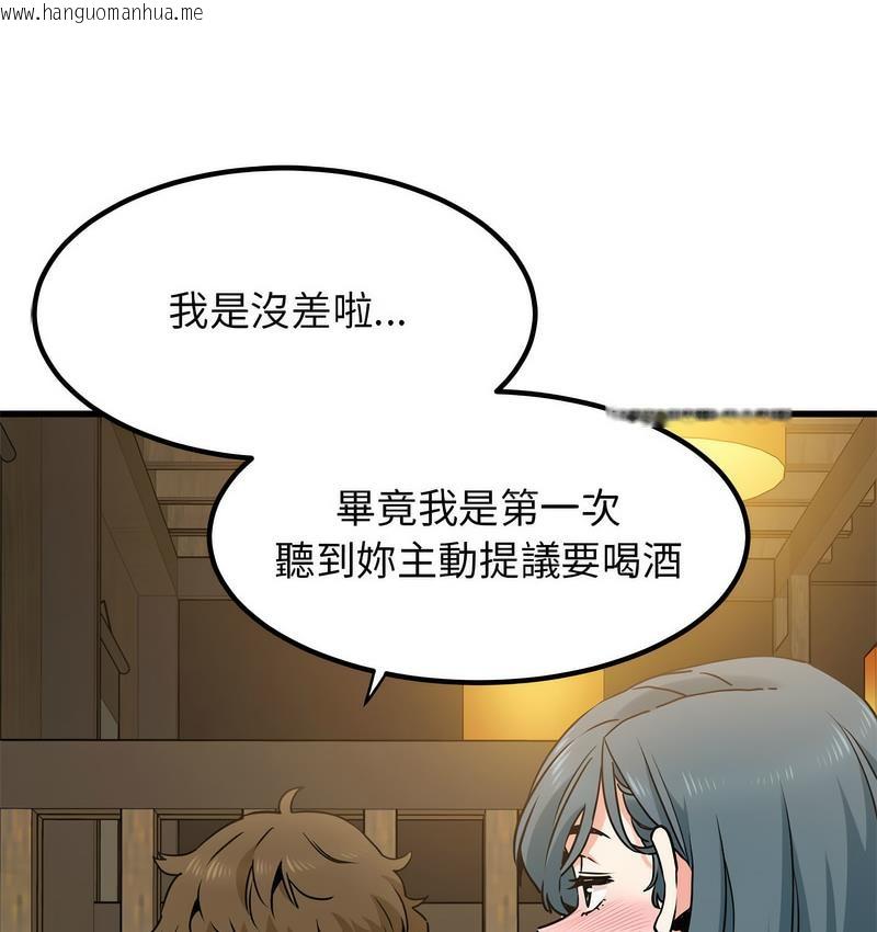 韩国漫画发小碰不得/强制催眠韩漫_发小碰不得/强制催眠-第14话在线免费阅读-韩国漫画-第105张图片