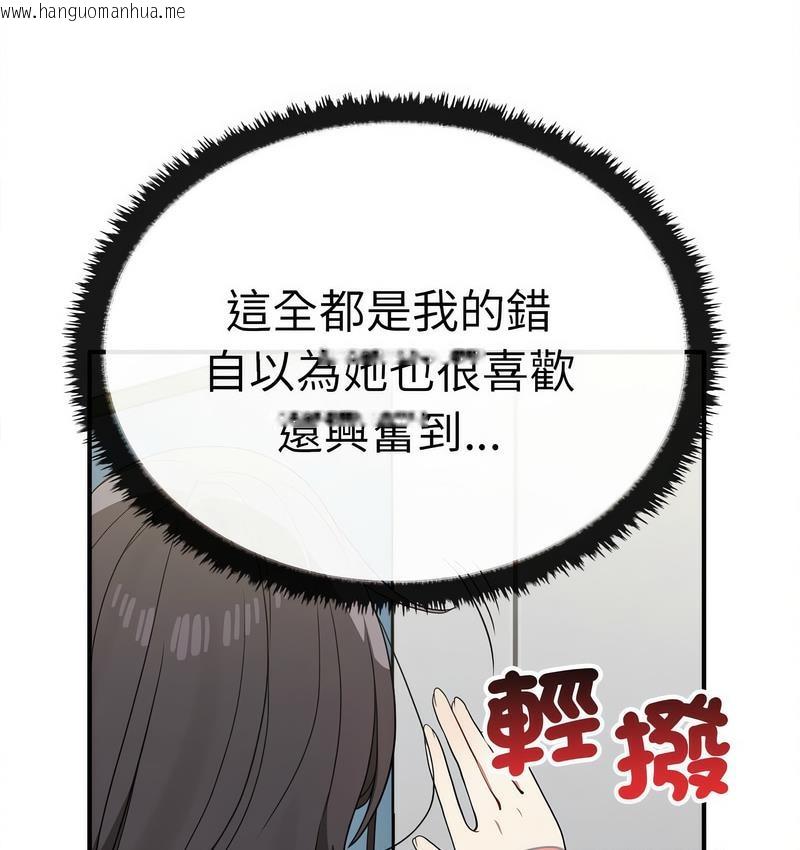 韩国漫画其实我很喜欢你韩漫_其实我很喜欢你-第36话在线免费阅读-韩国漫画-第31张图片