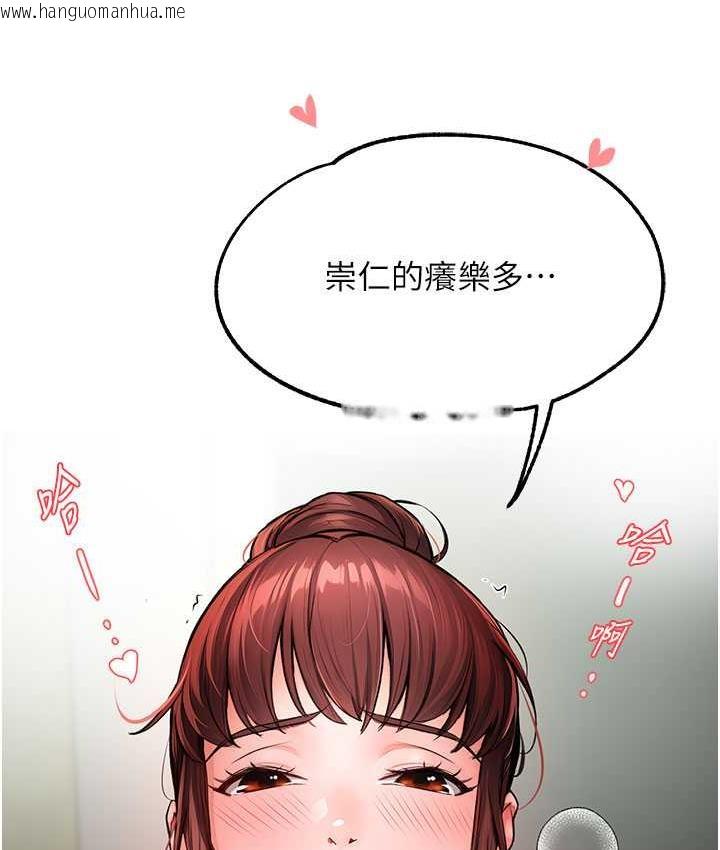 韩国漫画痒乐多阿姨韩漫_痒乐多阿姨-第7话-崇仁的浓醇香痒乐多在线免费阅读-韩国漫画-第83张图片