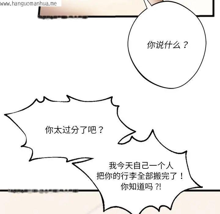 韩国漫画同学！好久不见/同级生韩漫_同学！好久不见/同级生-第17话在线免费阅读-韩国漫画-第76张图片