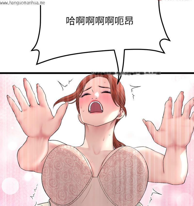 韩国漫画与初恋的危险重逢/当初恋变成继母韩漫_与初恋的危险重逢/当初恋变成继母-第48话在线免费阅读-韩国漫画-第188张图片