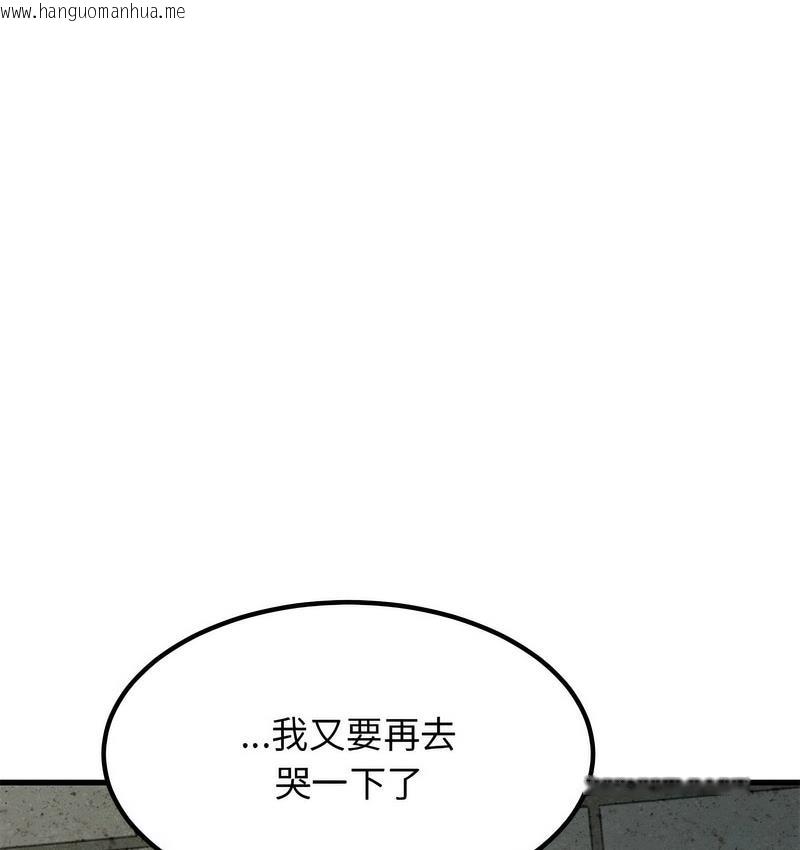 韩国漫画发小碰不得/强制催眠韩漫_发小碰不得/强制催眠-第14话在线免费阅读-韩国漫画-第161张图片