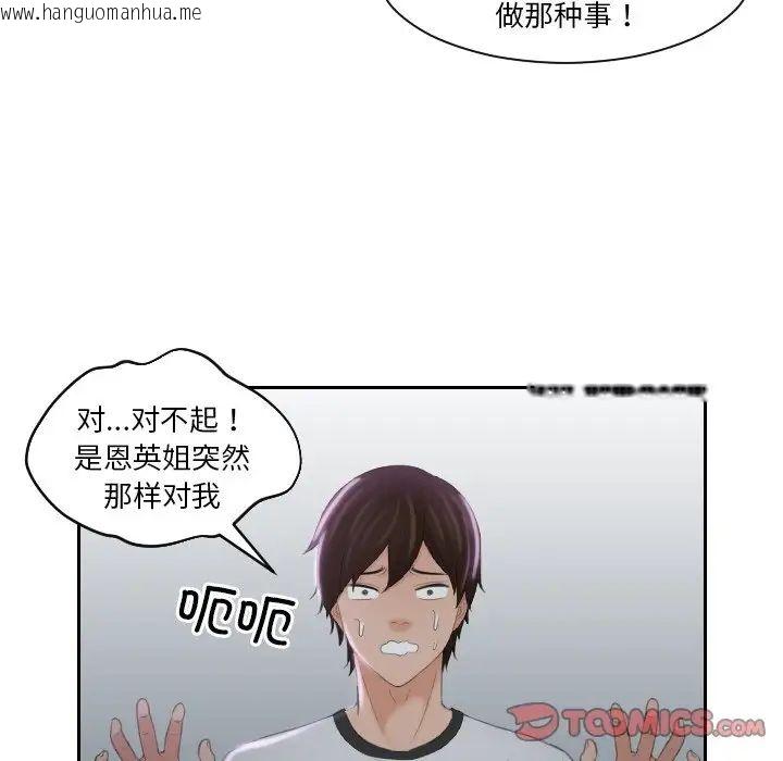 韩国漫画我的完美娃娃/我的专属娃娃韩漫_我的完美娃娃/我的专属娃娃-第29话在线免费阅读-韩国漫画-第34张图片