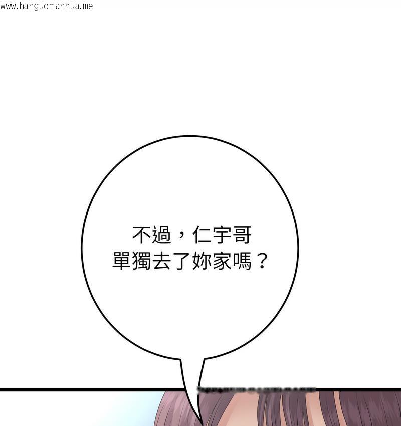 韩国漫画与初恋的危险重逢/当初恋变成继母韩漫_与初恋的危险重逢/当初恋变成继母-第48话在线免费阅读-韩国漫画-第26张图片