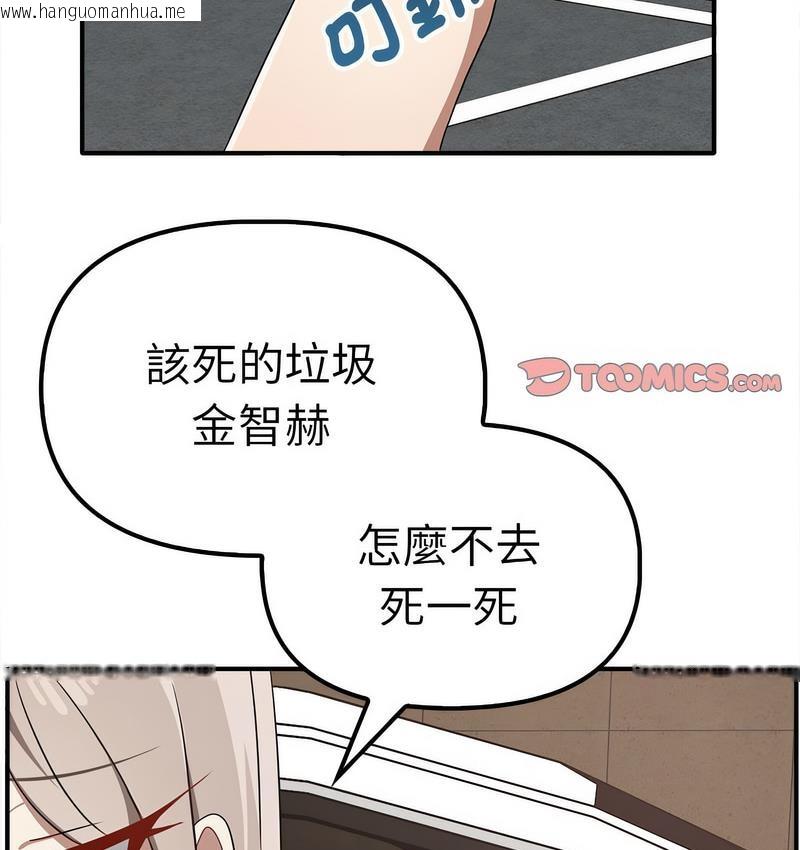 韩国漫画其实我很喜欢你韩漫_其实我很喜欢你-第36话在线免费阅读-韩国漫画-第104张图片