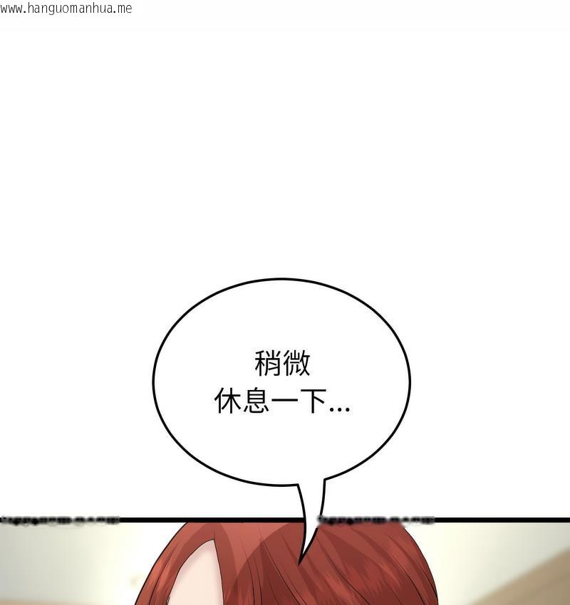 韩国漫画与初恋的危险重逢/当初恋变成继母韩漫_与初恋的危险重逢/当初恋变成继母-第48话在线免费阅读-韩国漫画-第136张图片