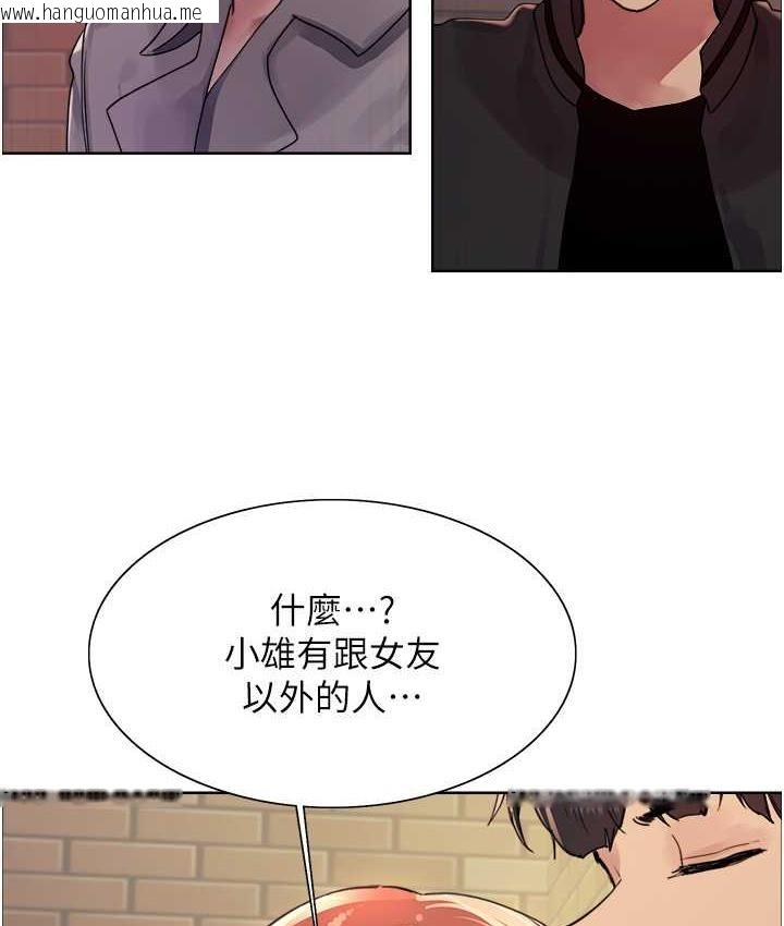 韩国漫画色轮眼韩漫_色轮眼-第2季-第20话-你敢打千霓的主意?在线免费阅读-韩国漫画-第97张图片