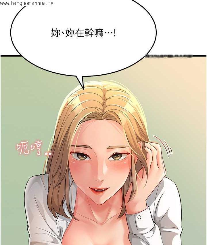 韩国漫画跑友变岳母韩漫_跑友变岳母-第29话-在公司顶楼打野战在线免费阅读-韩国漫画-第139张图片