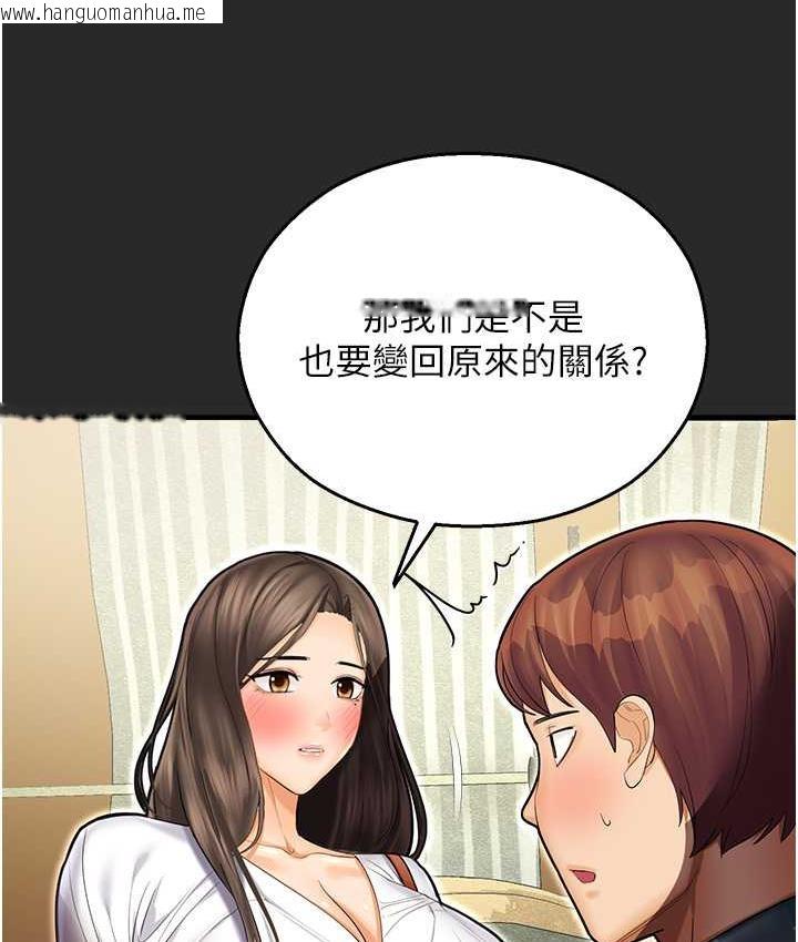 韩国漫画命运湿乐园韩漫_命运湿乐园-最终话-命运改写后的乐园!在线免费阅读-韩国漫画-第4张图片