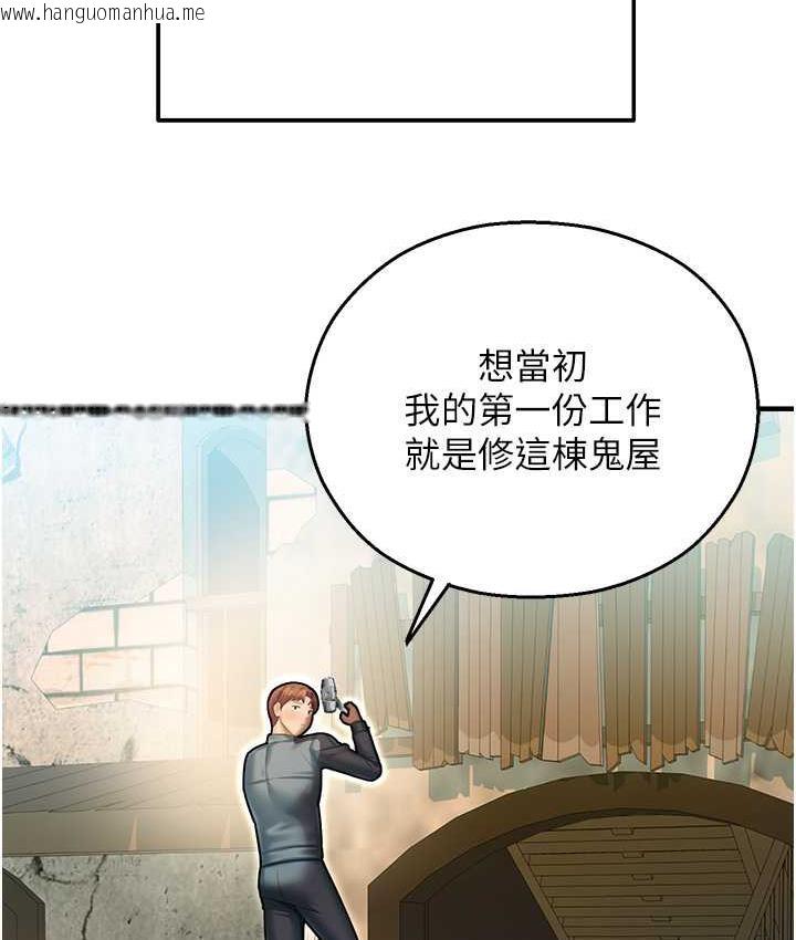 韩国漫画命运湿乐园韩漫_命运湿乐园-最终话-命运改写后的乐园!在线免费阅读-韩国漫画-第137张图片