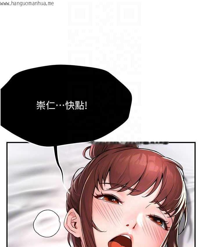 韩国漫画痒乐多阿姨韩漫_痒乐多阿姨-第7话-崇仁的浓醇香痒乐多在线免费阅读-韩国漫画-第41张图片