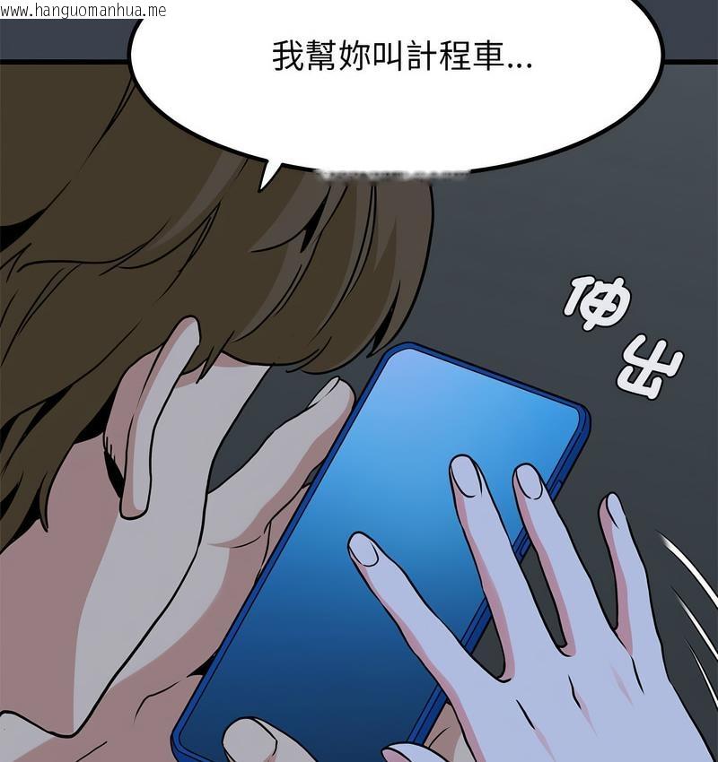 韩国漫画发小碰不得/强制催眠韩漫_发小碰不得/强制催眠-第14话在线免费阅读-韩国漫画-第83张图片