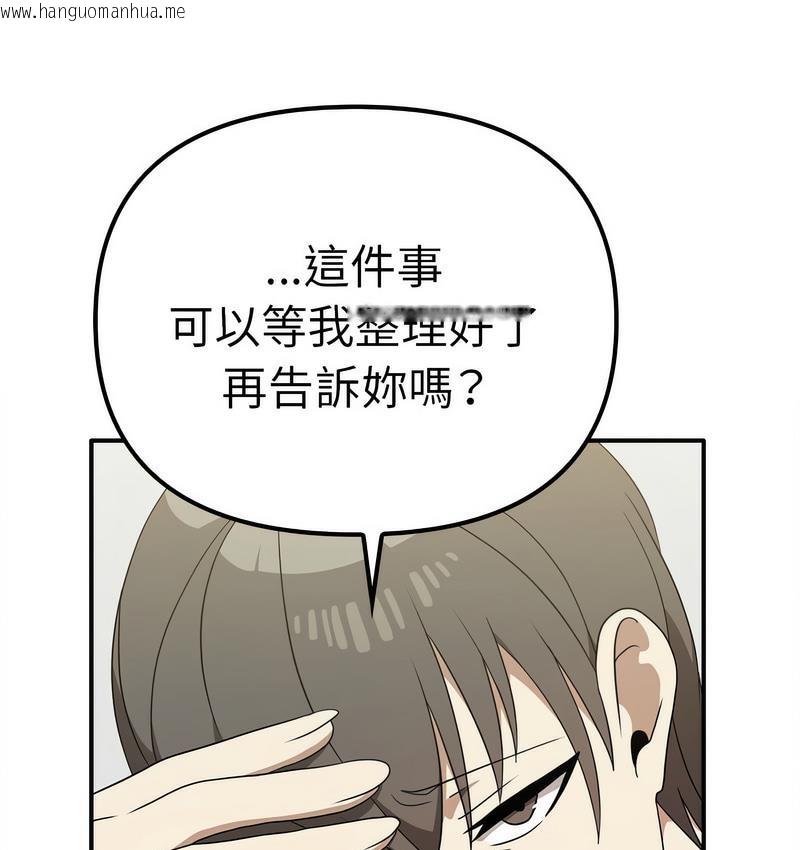 韩国漫画其实我很喜欢你韩漫_其实我很喜欢你-第36话在线免费阅读-韩国漫画-第96张图片