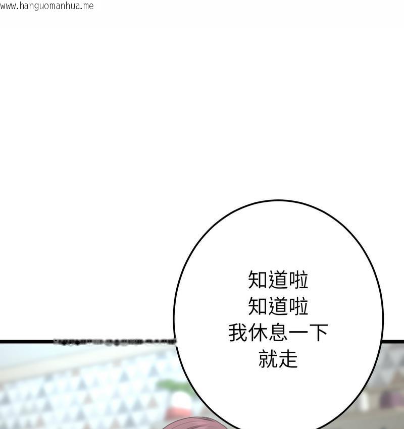 韩国漫画与初恋的危险重逢/当初恋变成继母韩漫_与初恋的危险重逢/当初恋变成继母-第48话在线免费阅读-韩国漫画-第23张图片