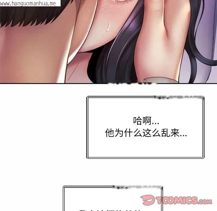 韩国漫画上班也要谈恋爱/社内恋爱韩漫_上班也要谈恋爱/社内恋爱-第24话在线免费阅读-韩国漫画-第50张图片