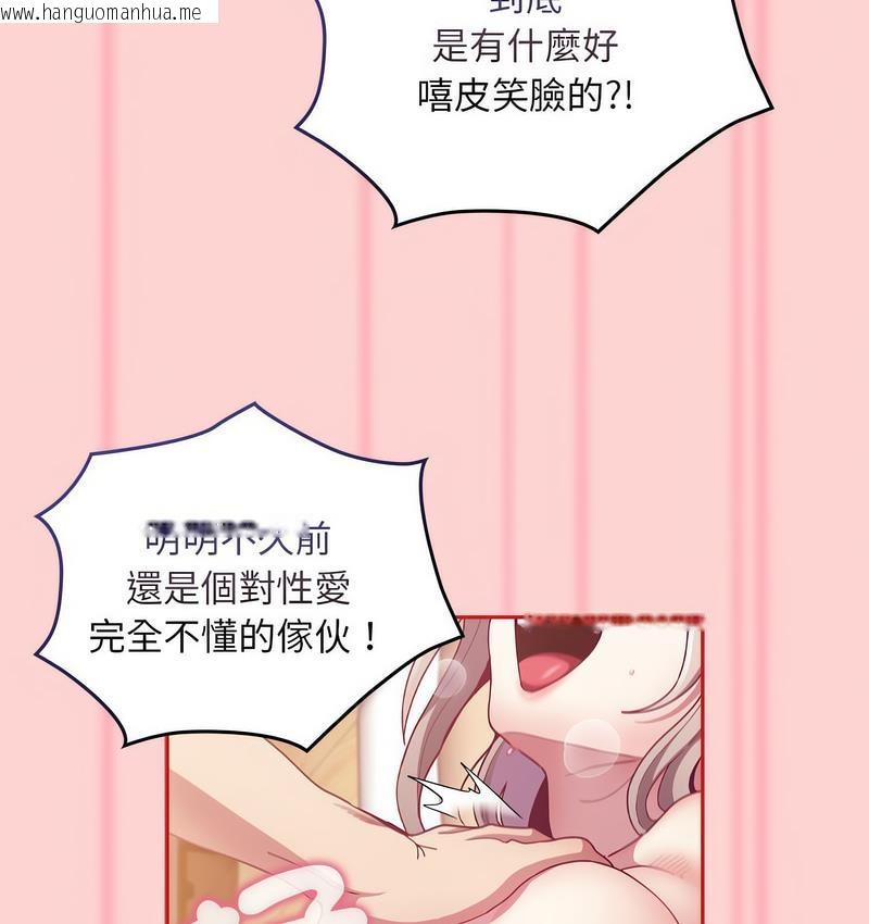 韩国漫画陌生的未婚妻/不请自来的未婚妻韩漫_陌生的未婚妻/不请自来的未婚妻-第71话在线免费阅读-韩国漫画-第72张图片