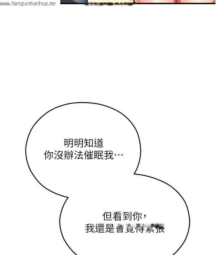 韩国漫画命运湿乐园韩漫_命运湿乐园-最终话-命运改写后的乐园!在线免费阅读-韩国漫画-第154张图片