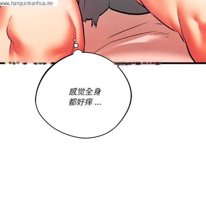 韩国漫画同学！好久不见/同级生韩漫_同学！好久不见/同级生-第17话在线免费阅读-韩国漫画-第22张图片