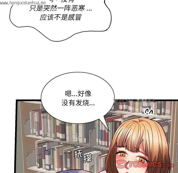 韩国漫画同学！好久不见/同级生韩漫_同学！好久不见/同级生-第17话在线免费阅读-韩国漫画-第141张图片